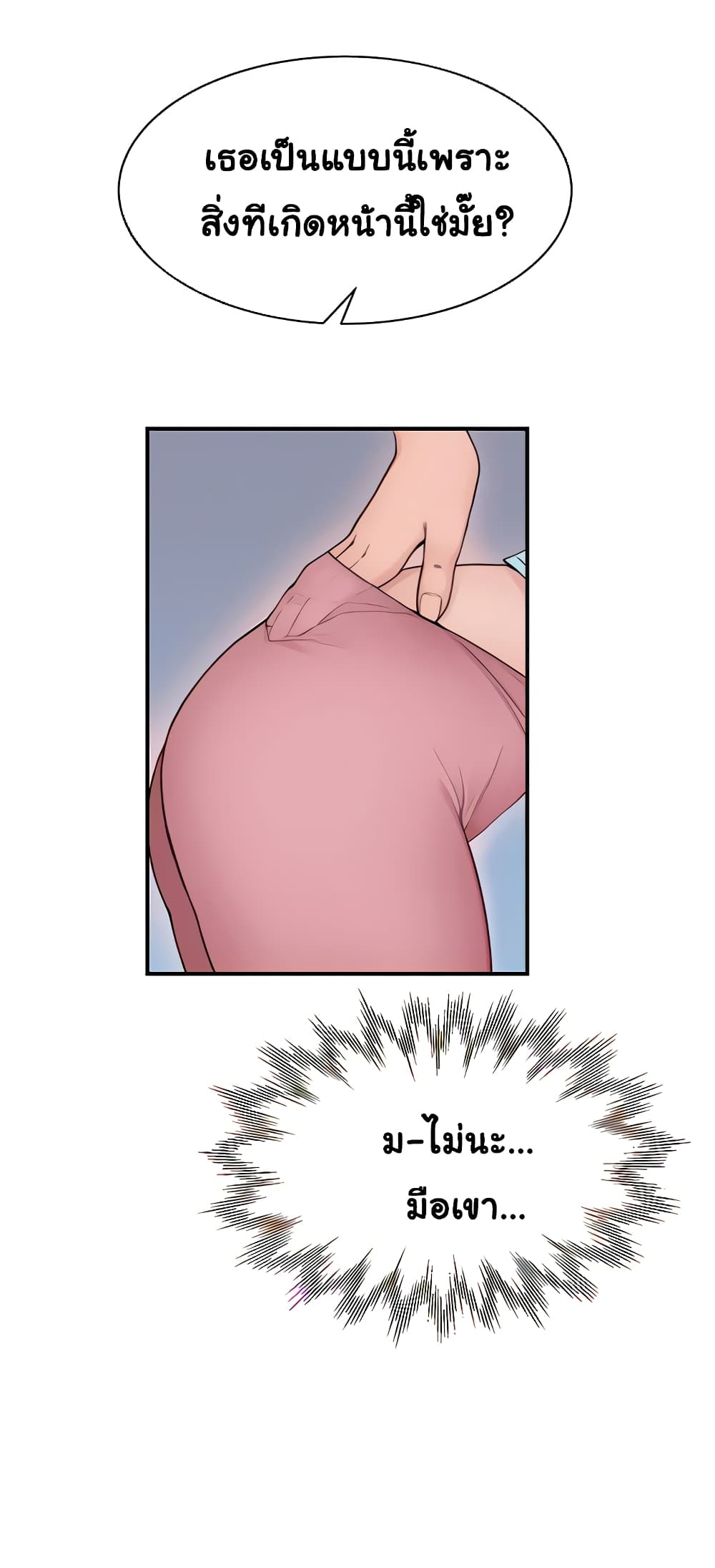 Addicted to My Stepmom page 82