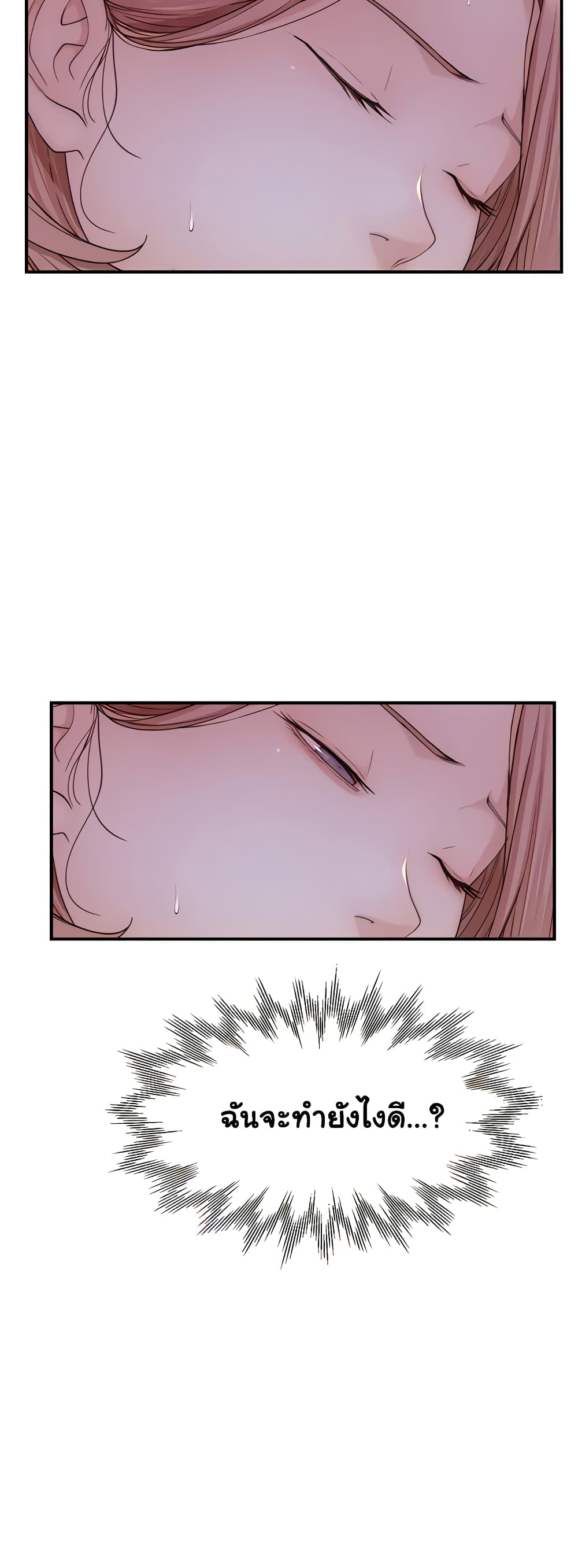 Addicted to My Stepmom page 9