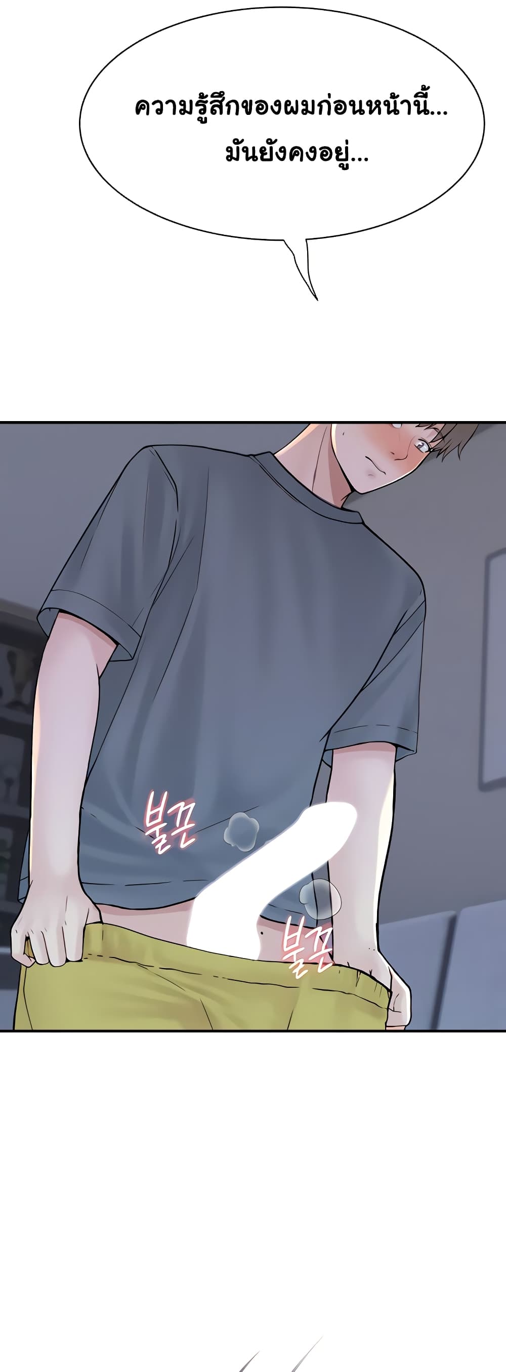Addicted to My Stepmom page 19