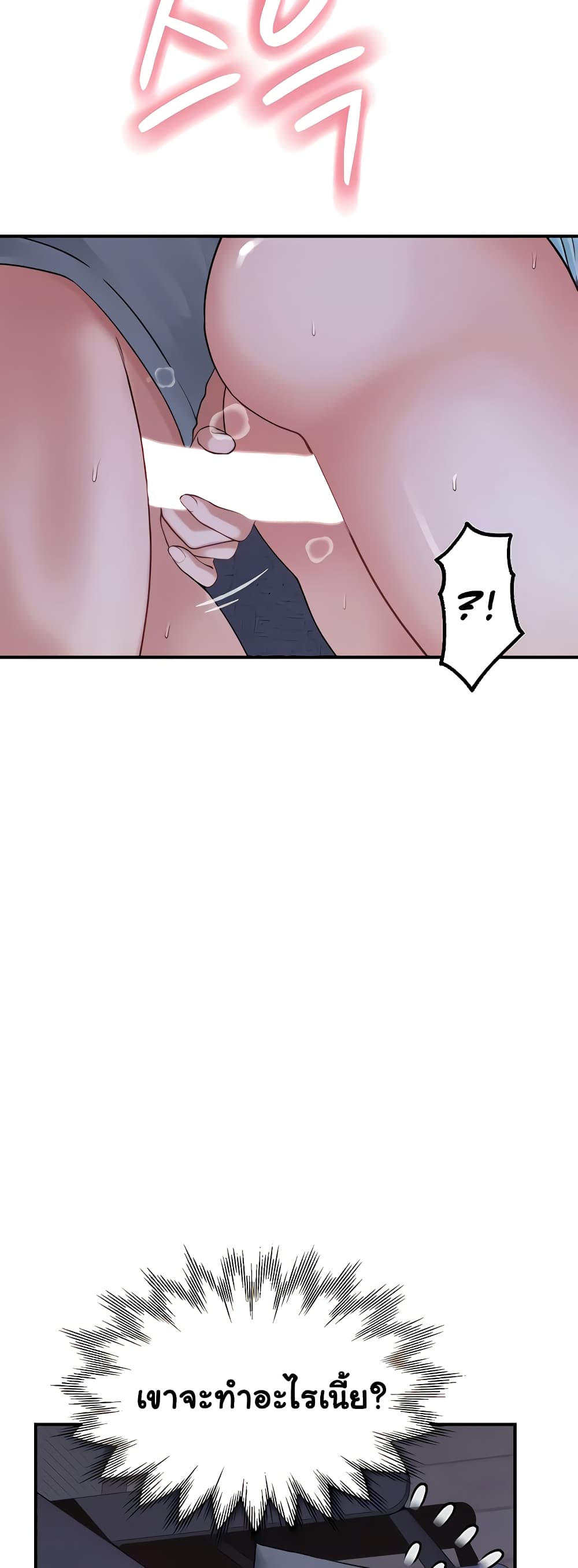 Addicted to My Stepmom page 21