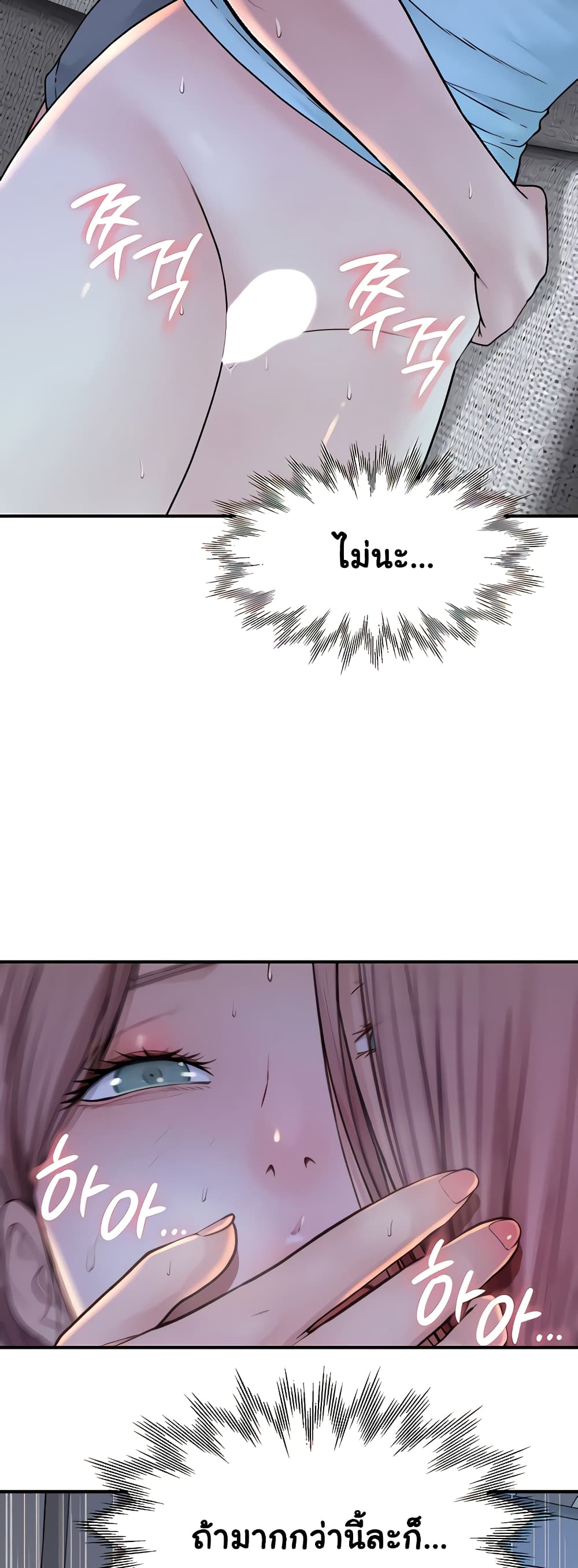 Addicted to My Stepmom page 28