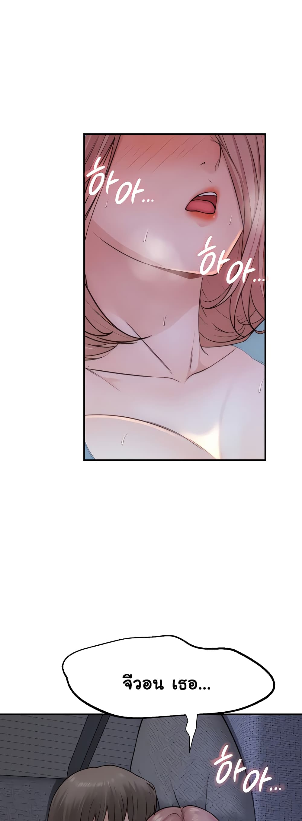 Addicted to My Stepmom page 31