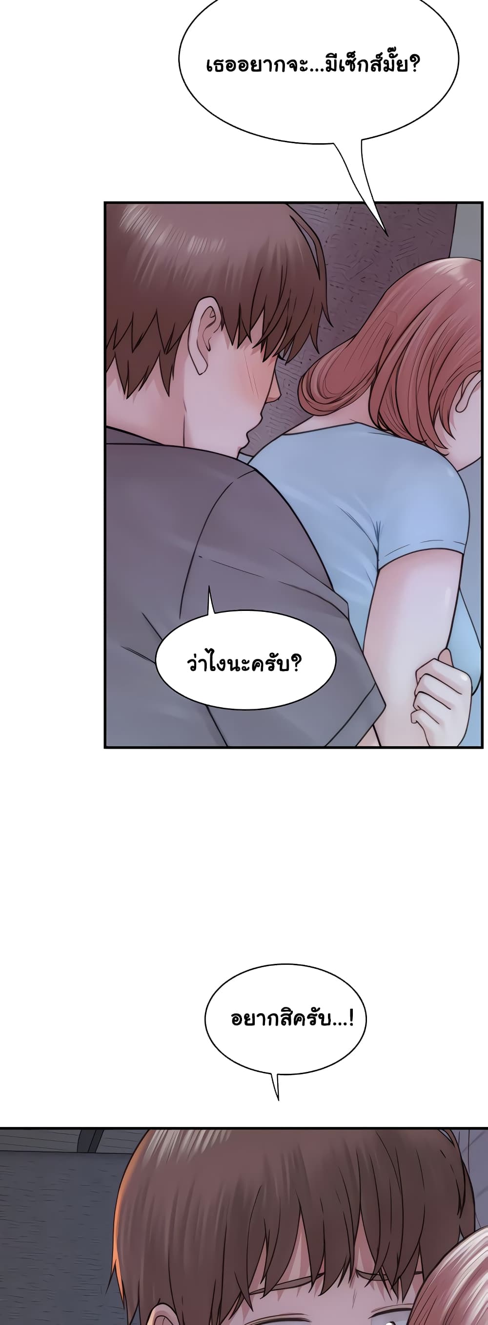 Addicted to My Stepmom page 33