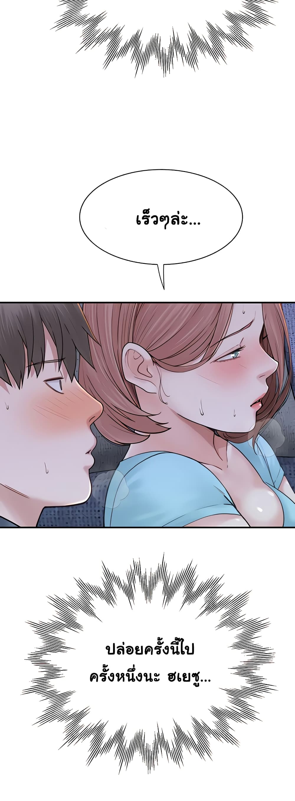 Addicted to My Stepmom page 36