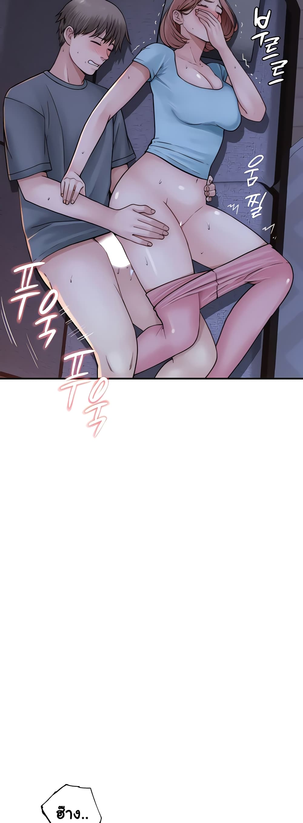Addicted to My Stepmom page 51