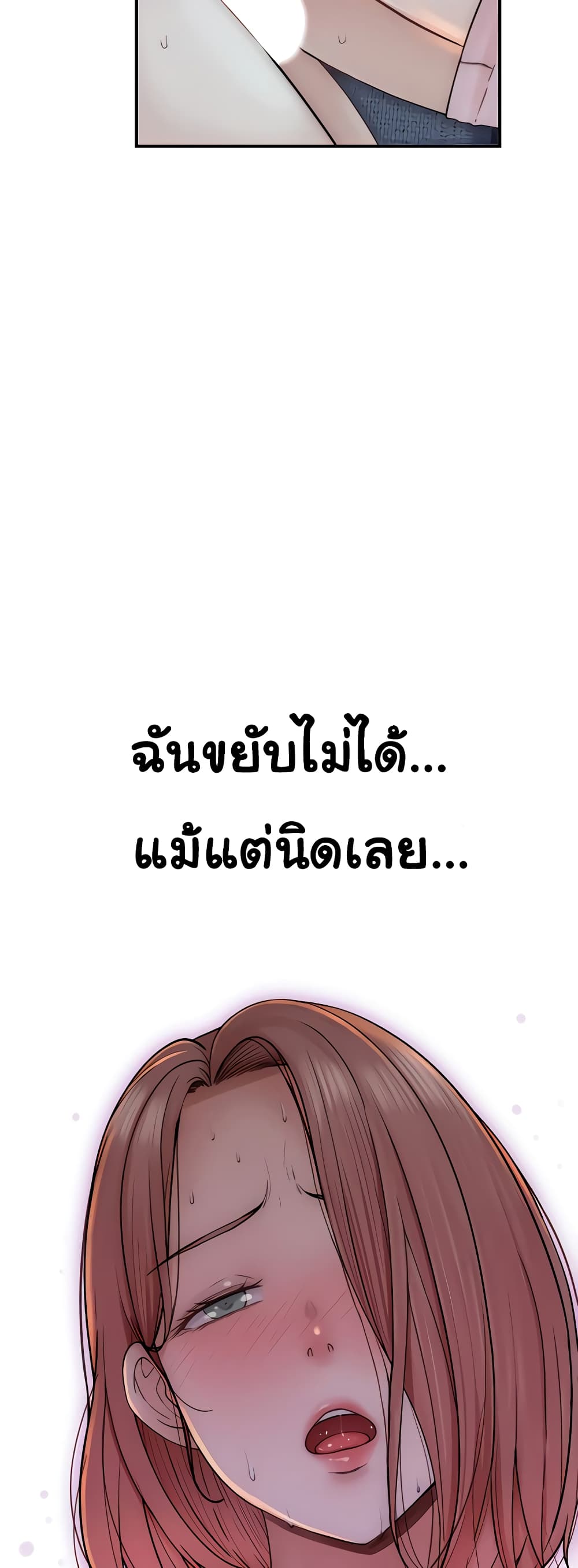 Addicted to My Stepmom page 59