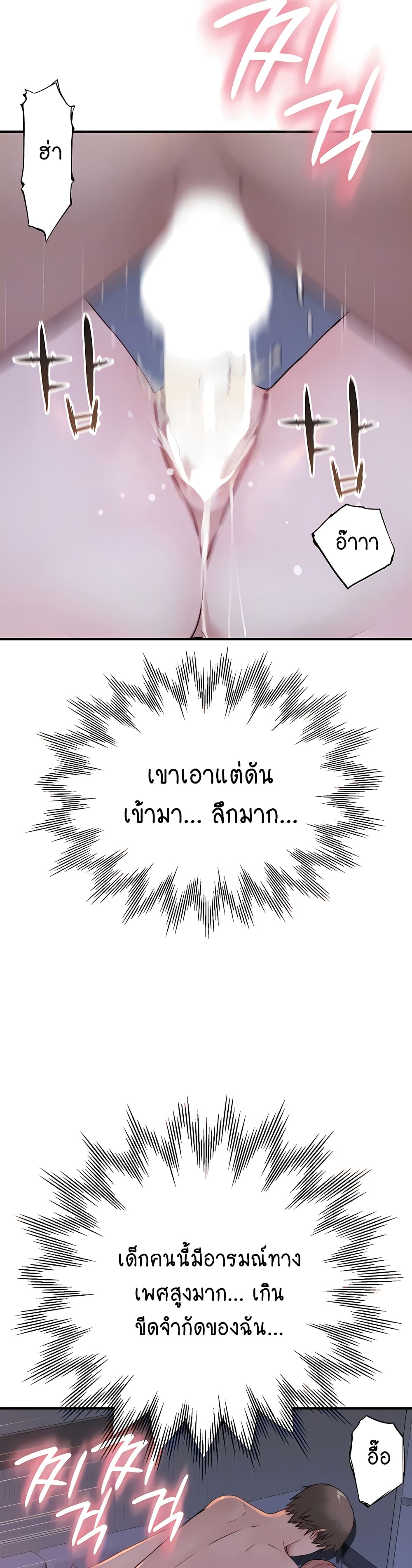 Addicted to My Stepmom page 9