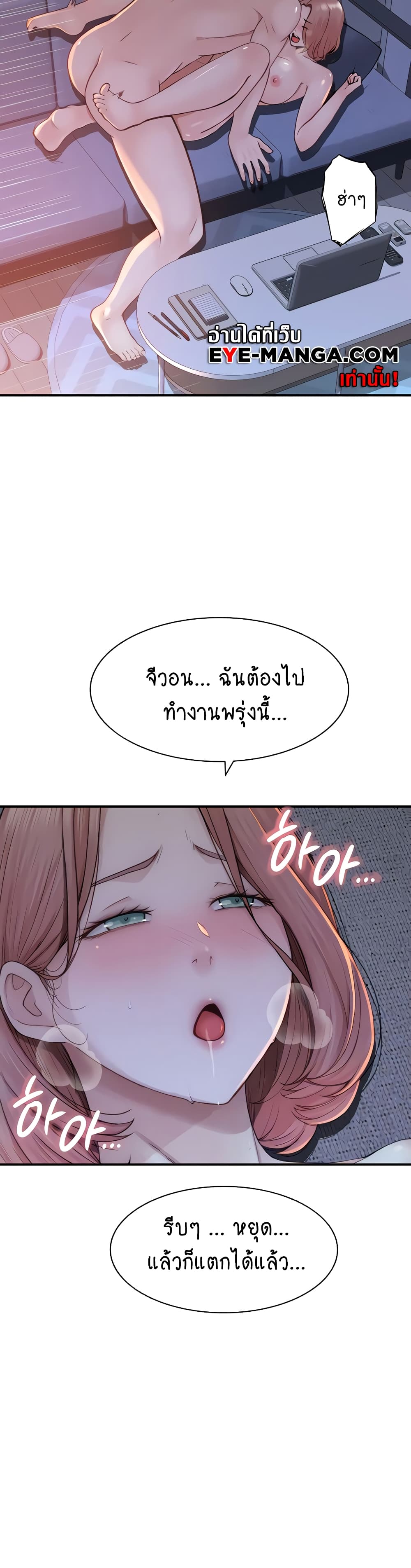 Addicted to My Stepmom page 10