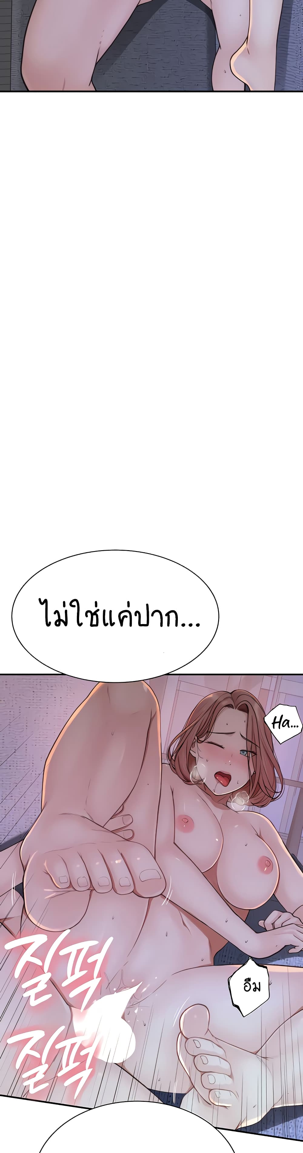 Addicted to My Stepmom page 13