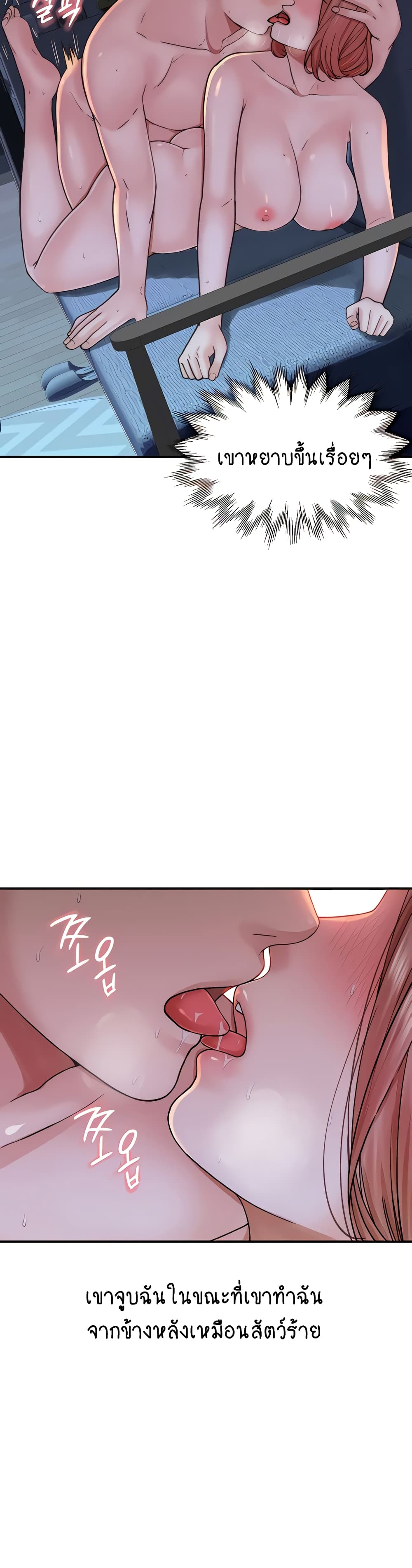Addicted to My Stepmom page 29