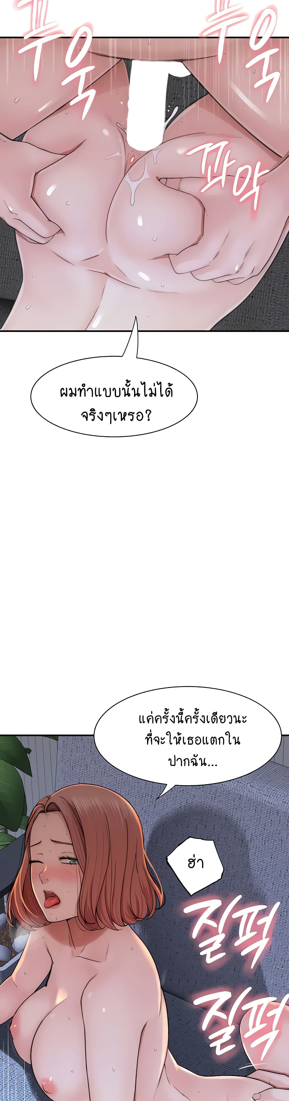 Addicted to My Stepmom page 36