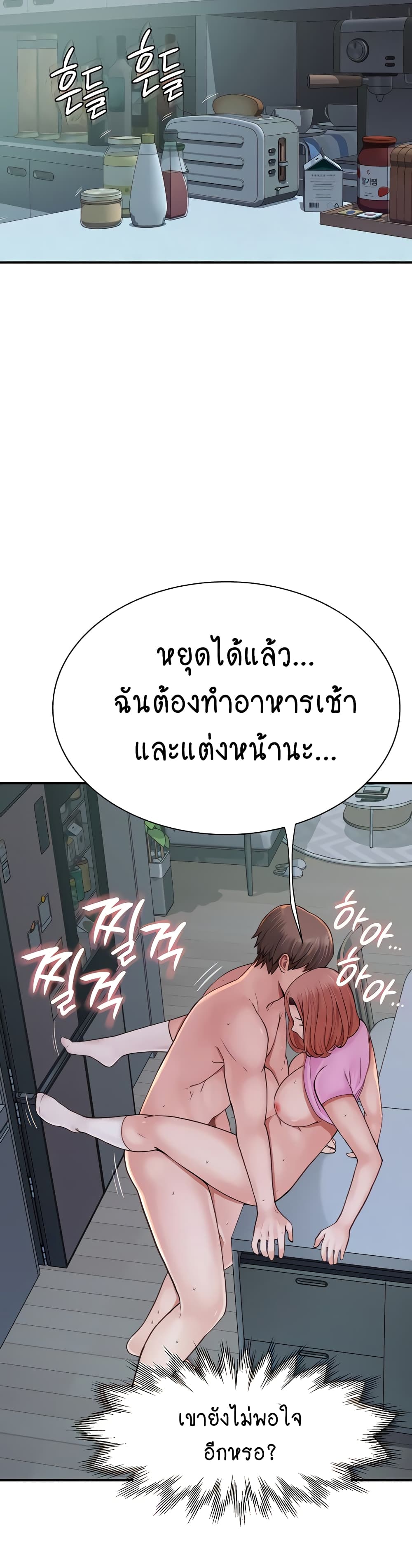 Addicted to My Stepmom page 42