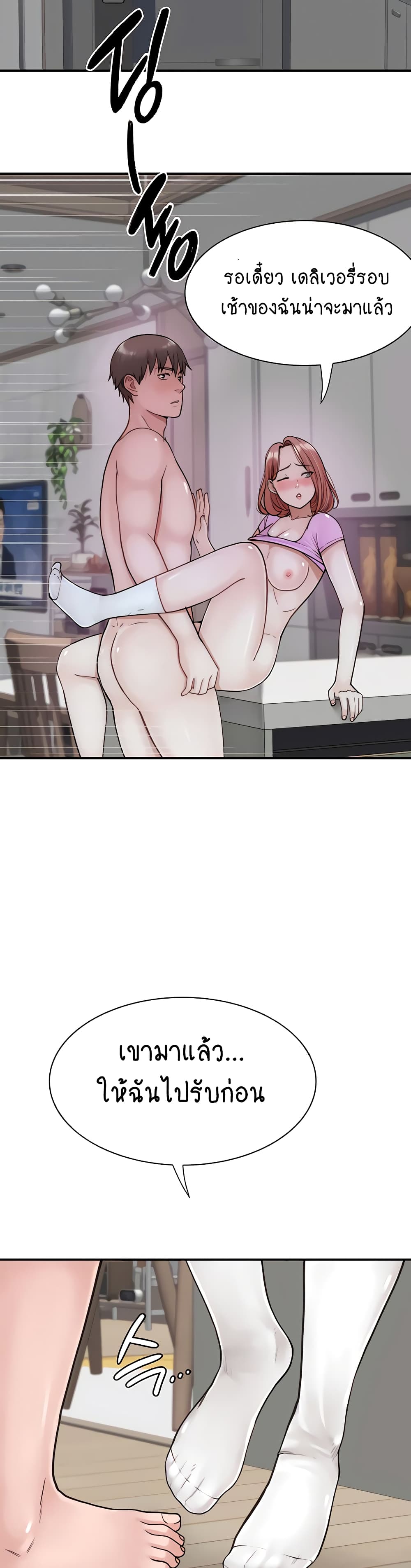 Addicted to My Stepmom page 44