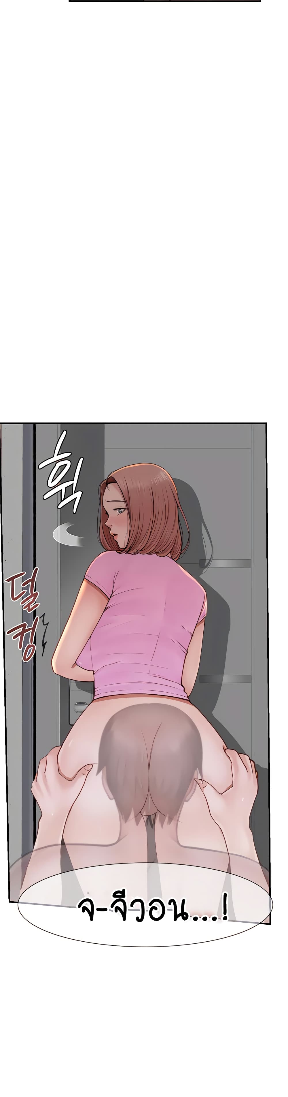 Addicted to My Stepmom page 47