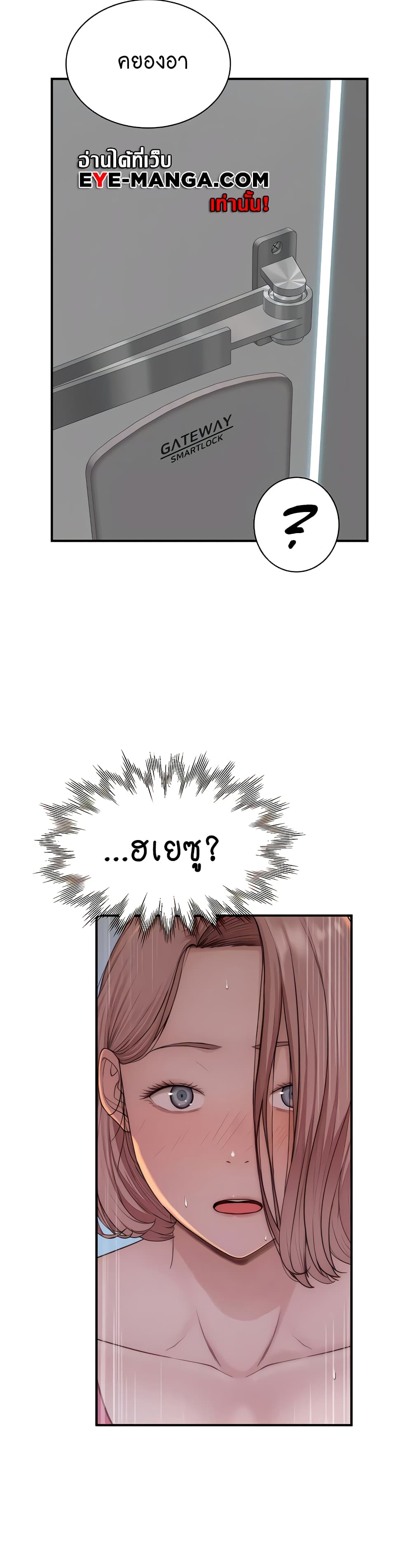 Addicted to My Stepmom page 49