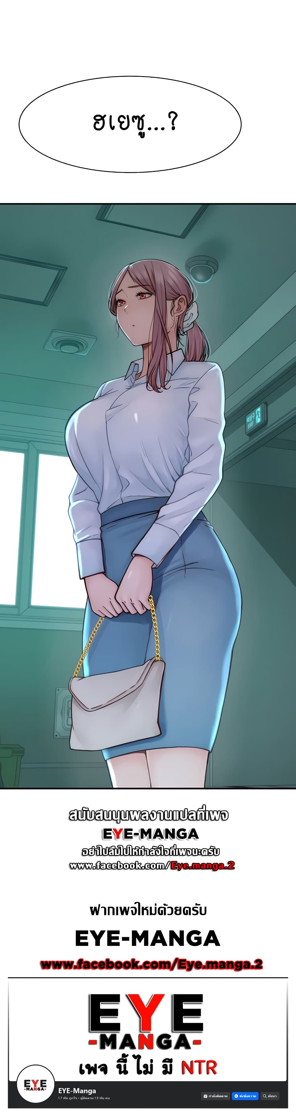 Addicted to My Stepmom page 50