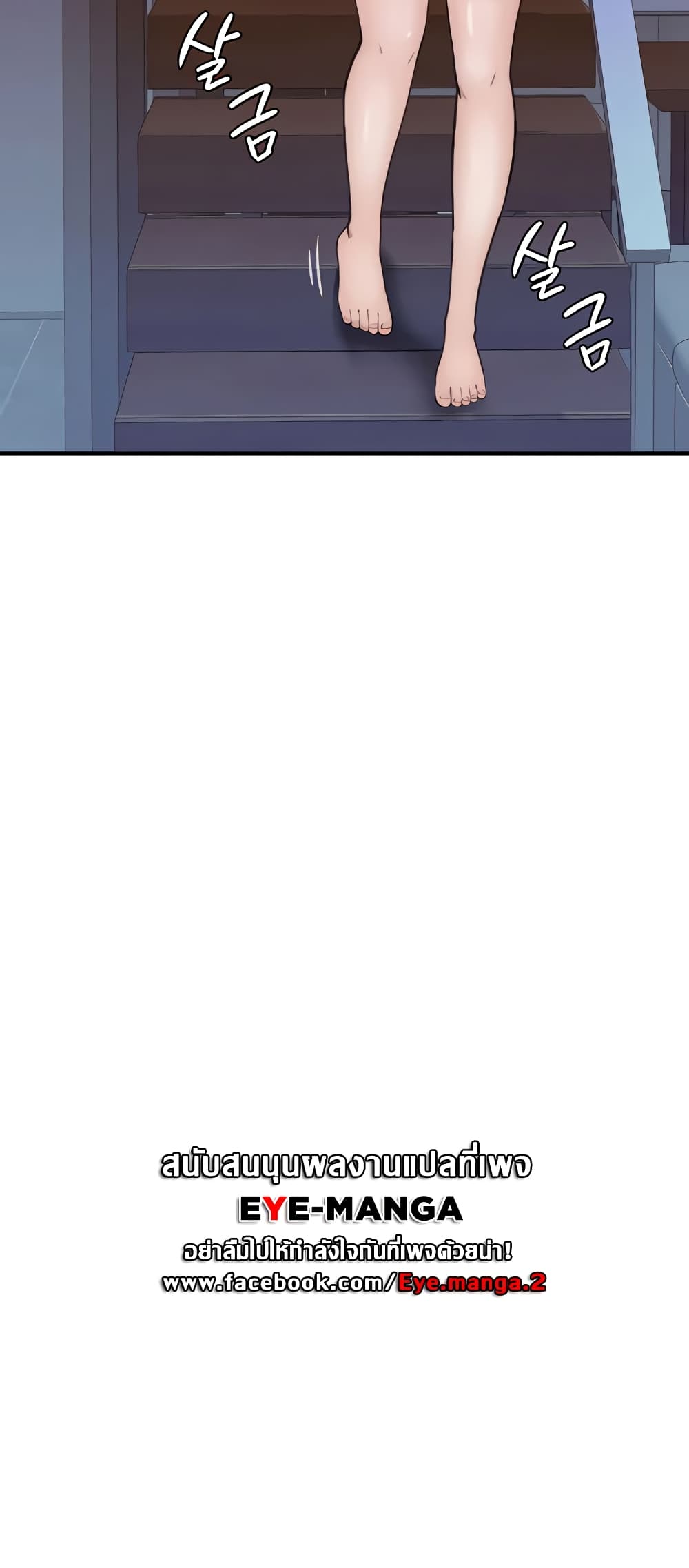 Addicted to My Stepmom page 3