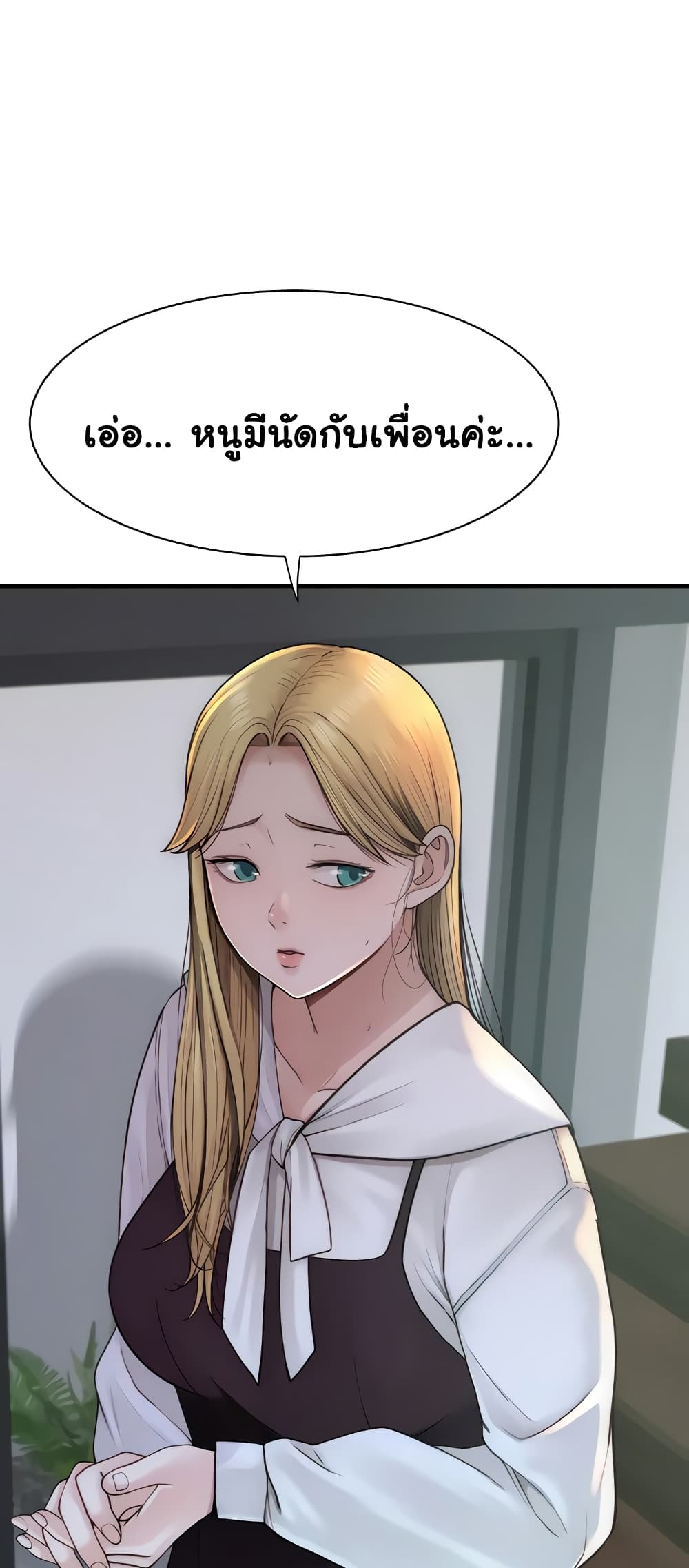 Addicted to My Stepmom page 7