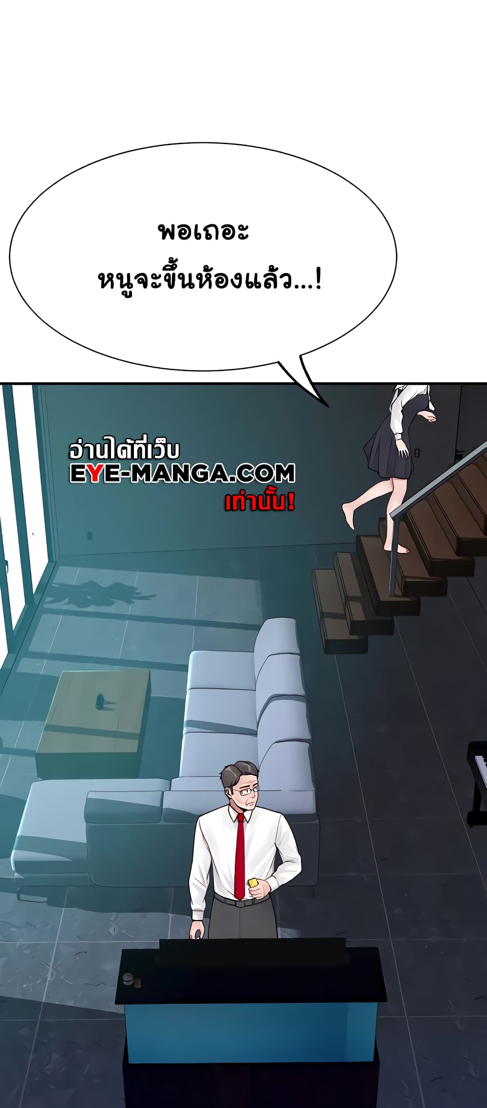 Addicted to My Stepmom page 17