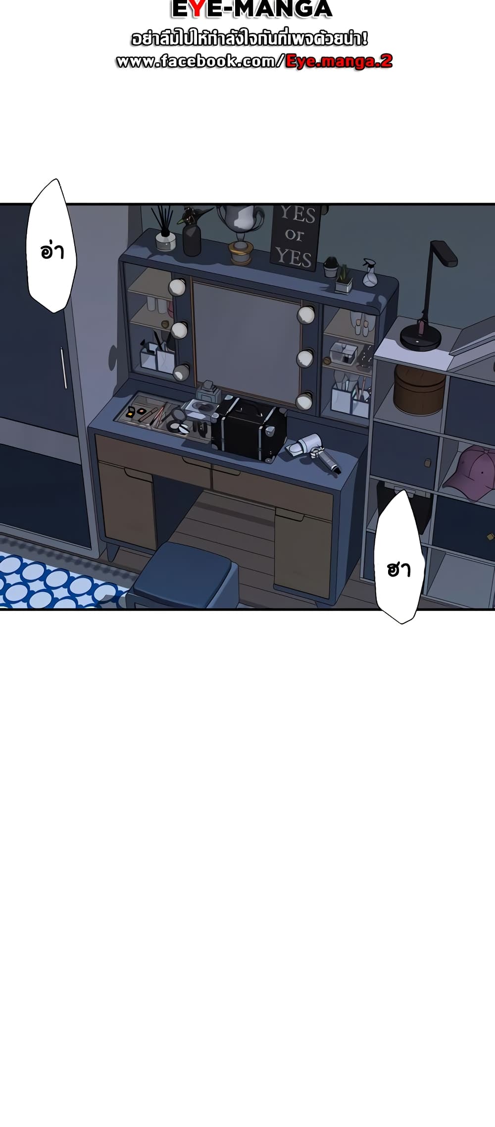 Addicted to My Stepmom page 20