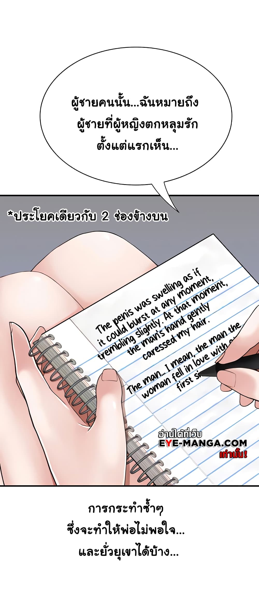 Addicted to My Stepmom page 42