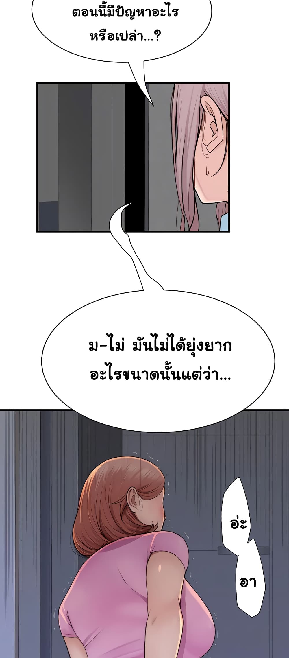 Addicted to My Stepmom page 58