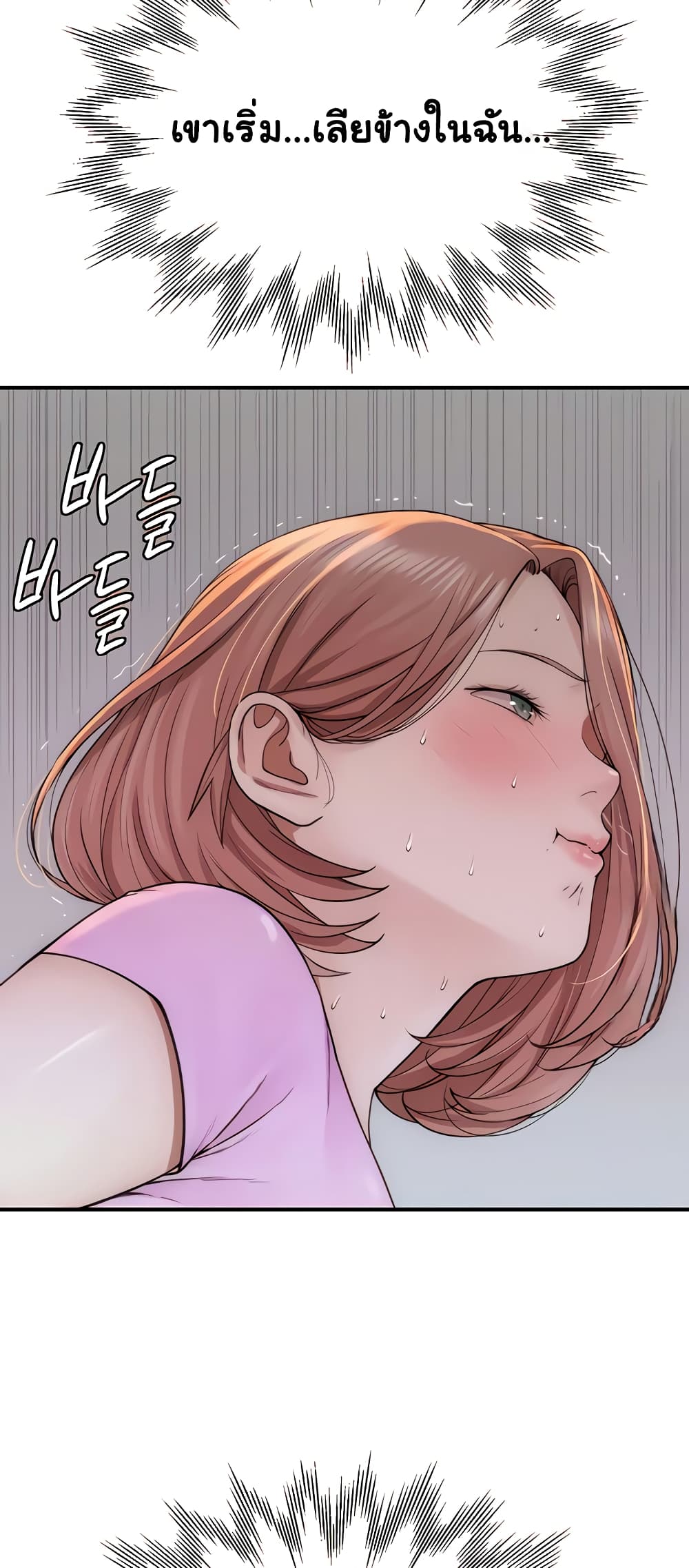 Addicted to My Stepmom page 60