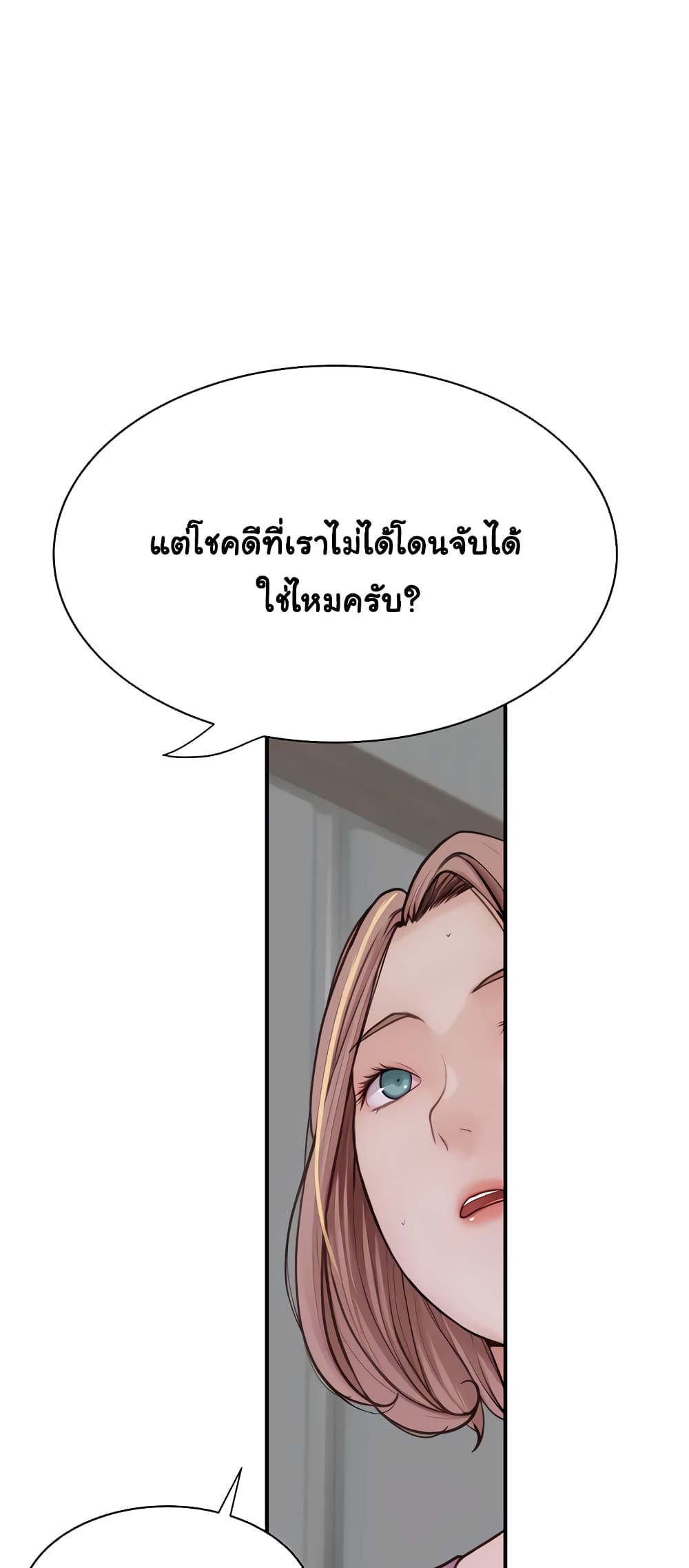 Addicted to My Stepmom page 68