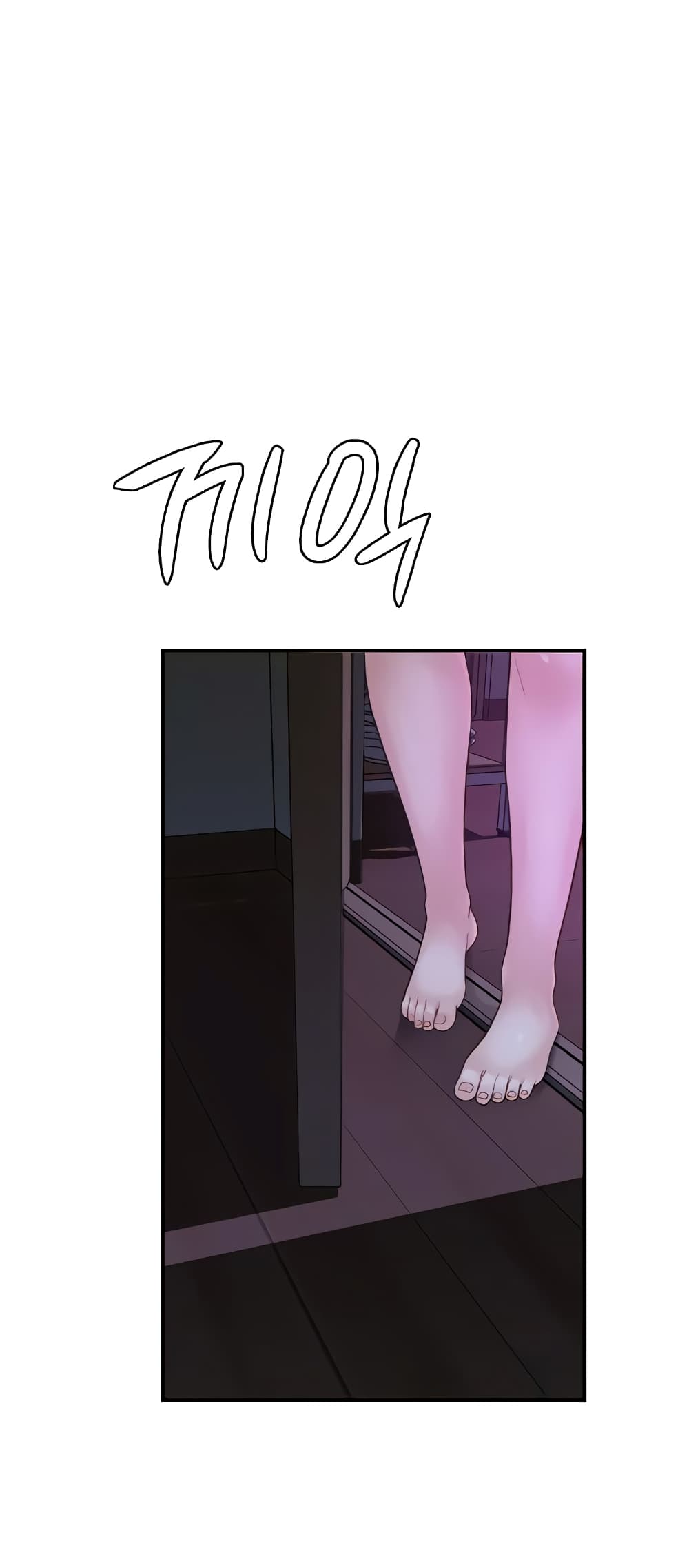 Addicted to My Stepmom page 77