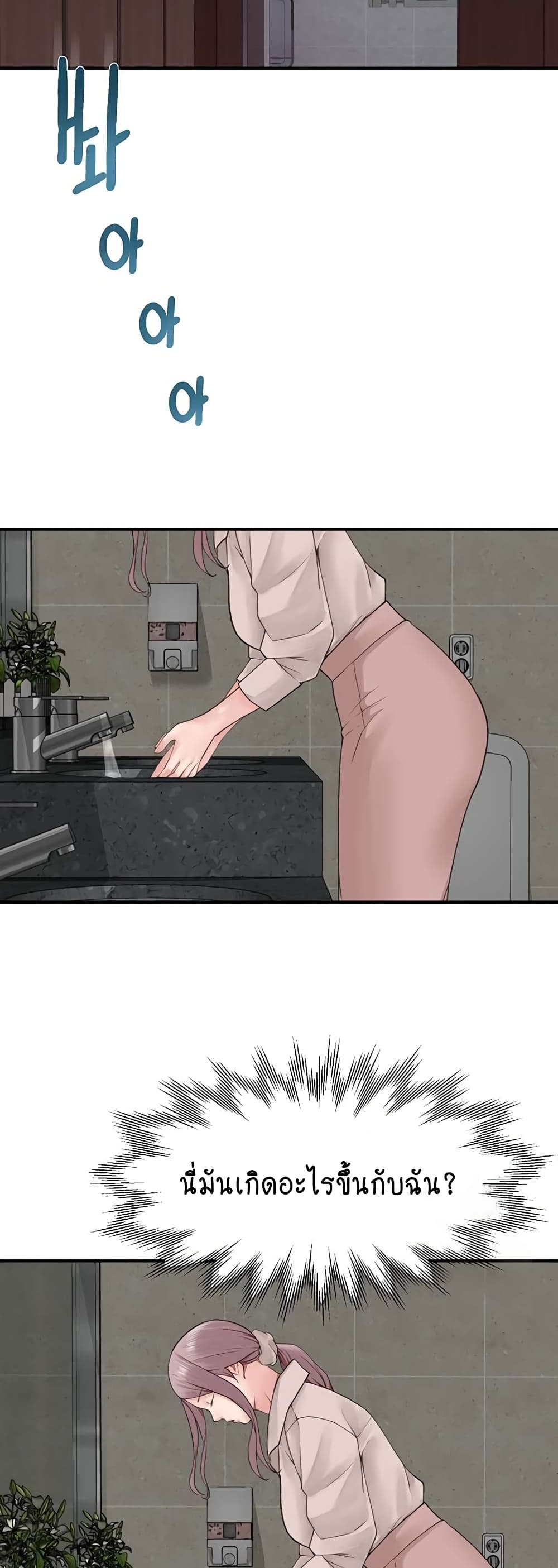 Addicted to My Stepmom page 26