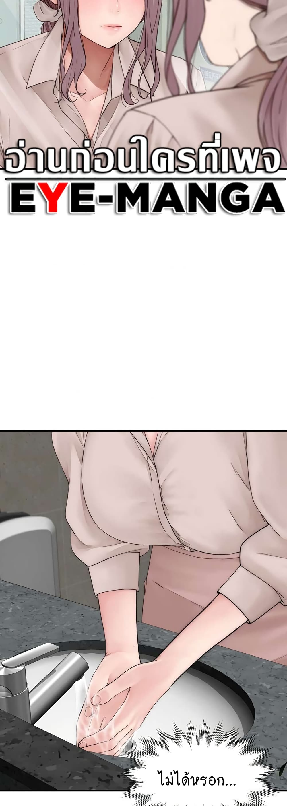 Addicted to My Stepmom page 28