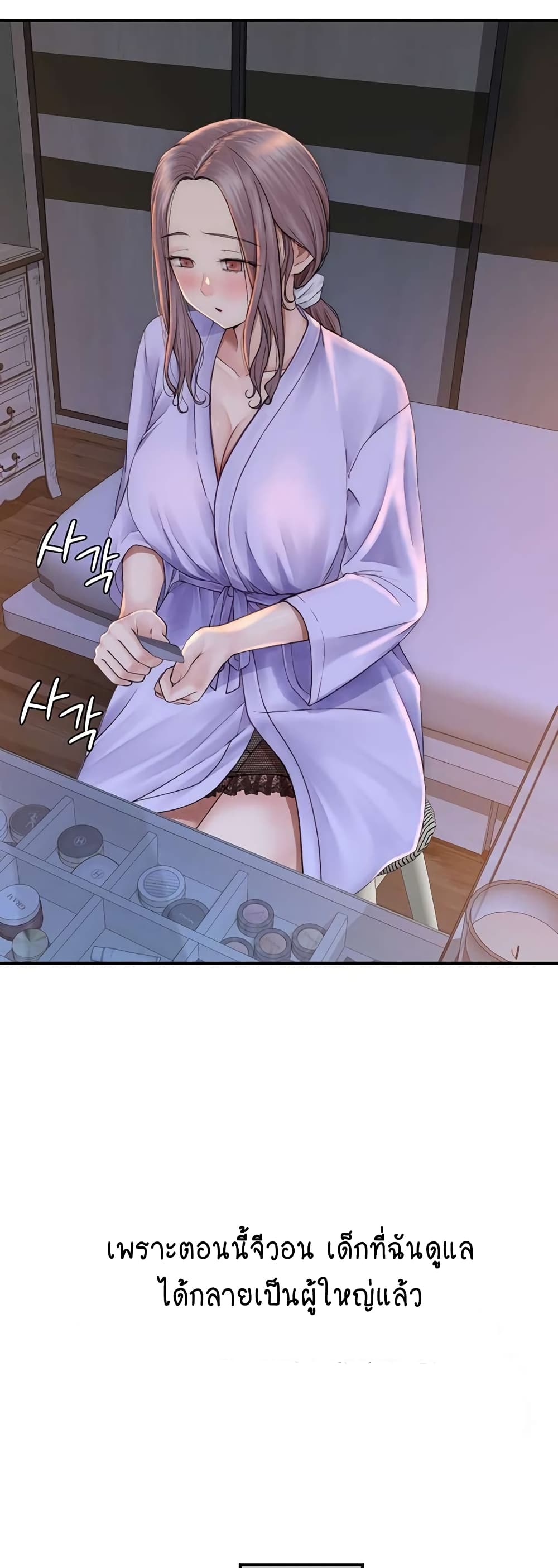 Addicted to My Stepmom page 33