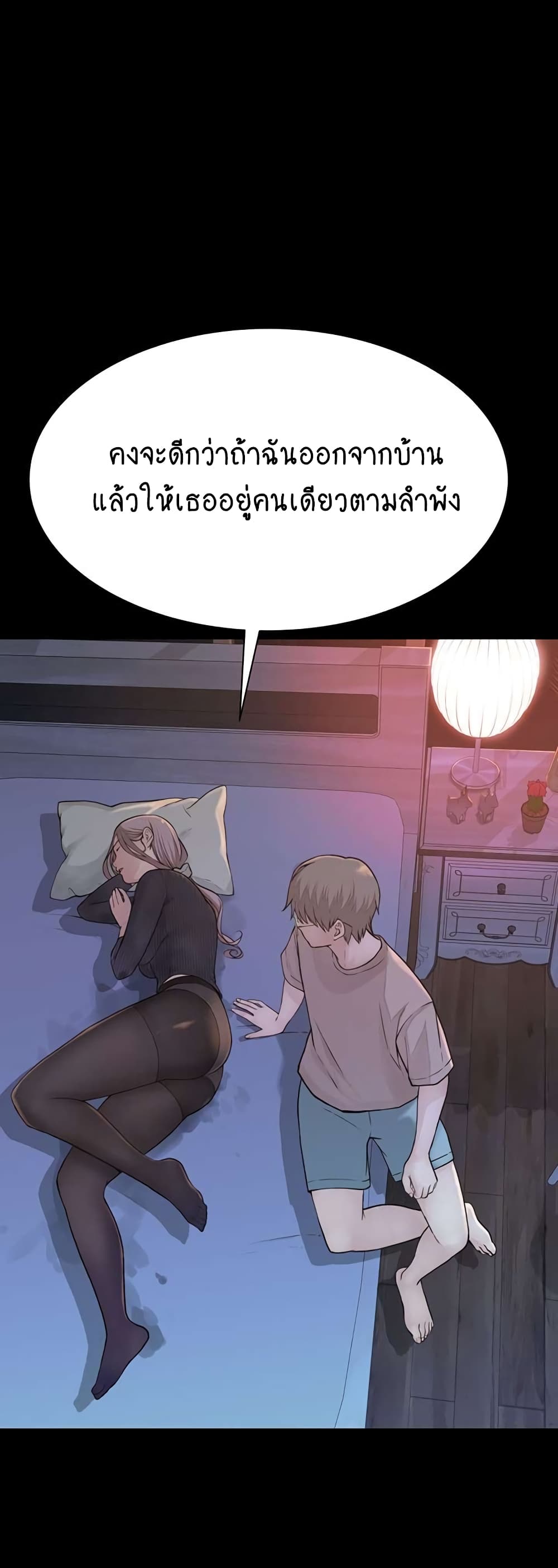 Addicted to My Stepmom page 37