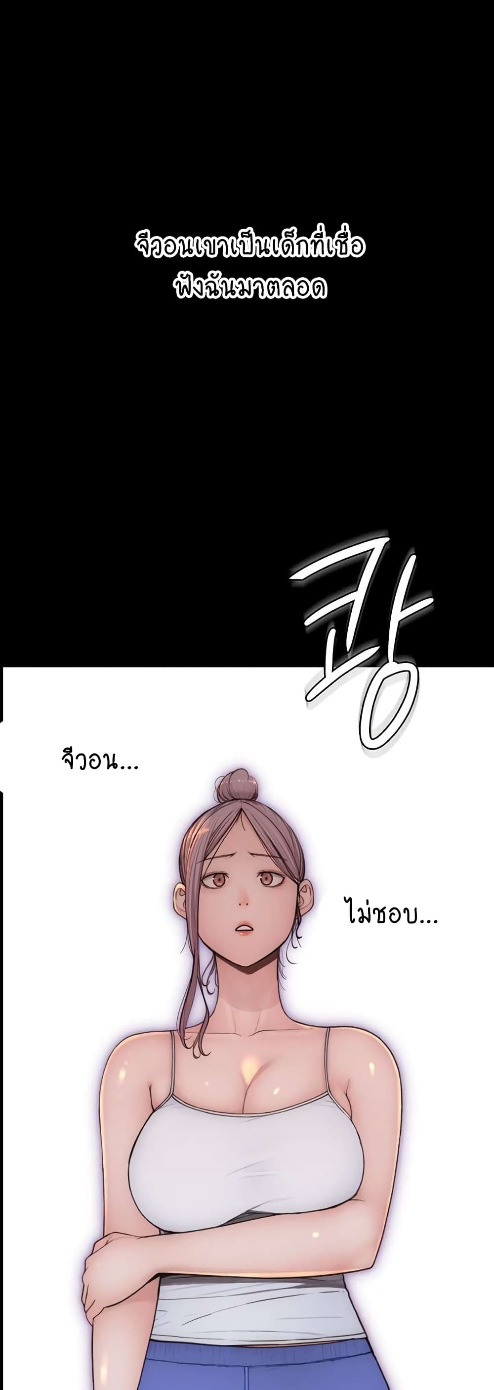 Addicted to My Stepmom page 42