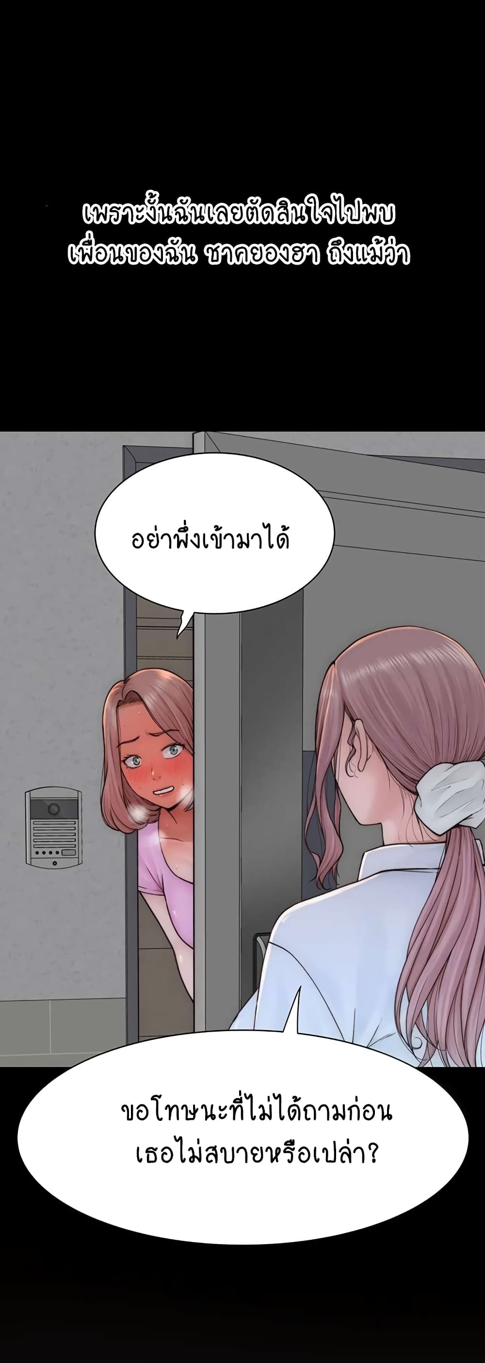 Addicted to My Stepmom page 45