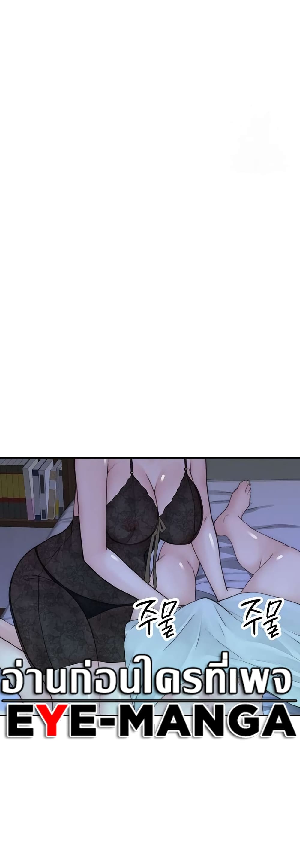 Addicted to My Stepmom page 57