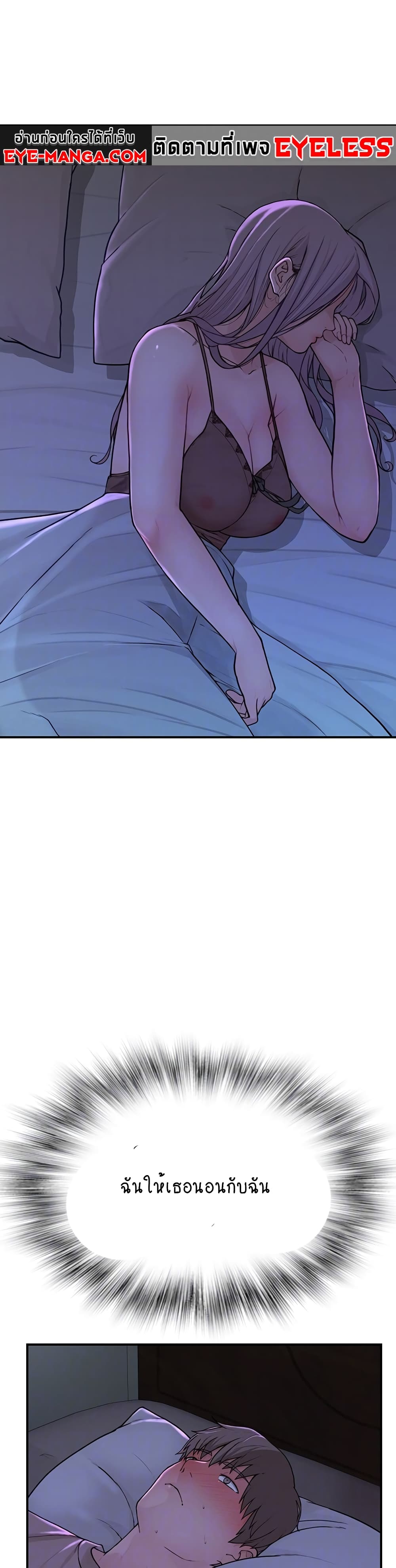 Addicted to My Stepmom page 2