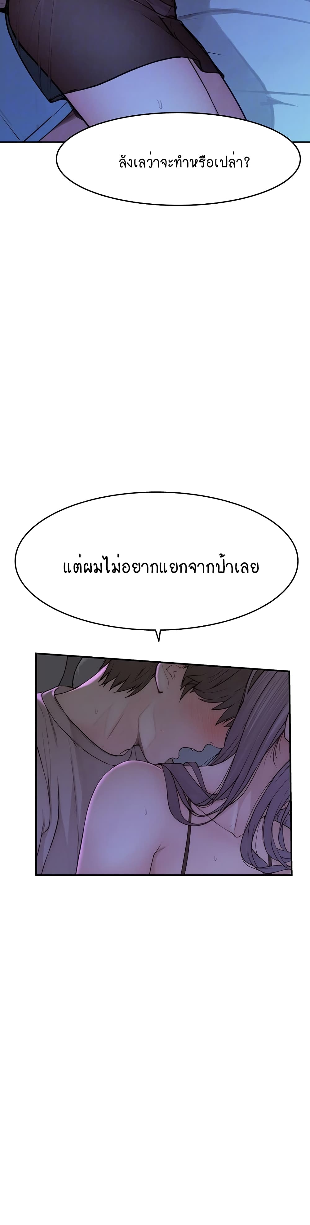 Addicted to My Stepmom page 7