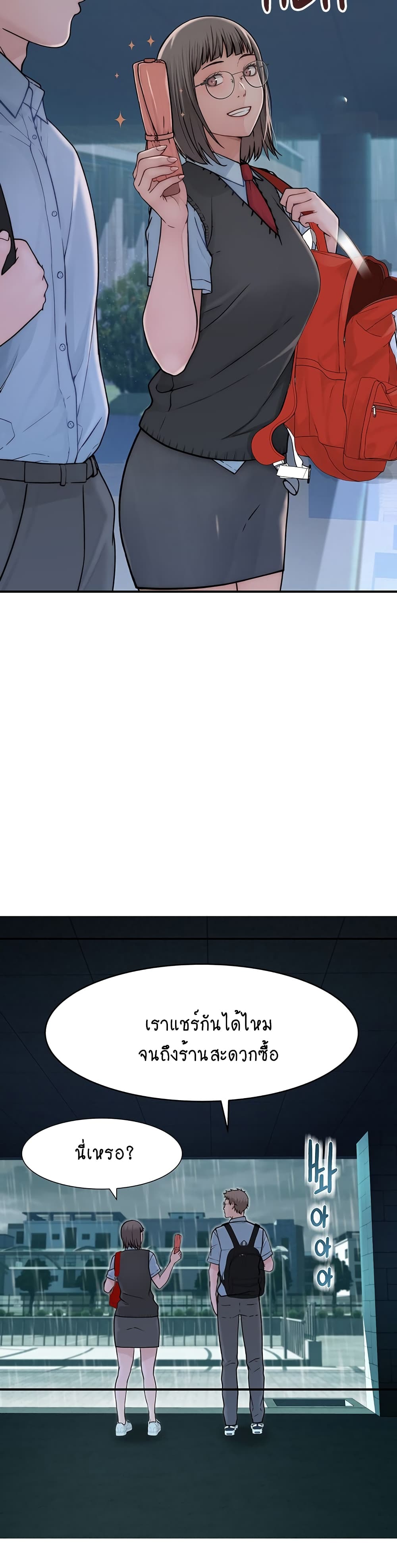 Addicted to My Stepmom page 14