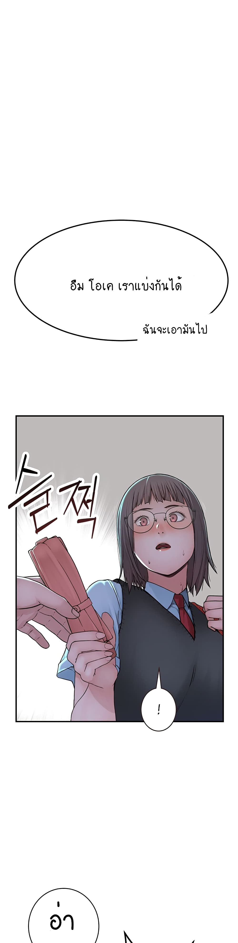 Addicted to My Stepmom page 15