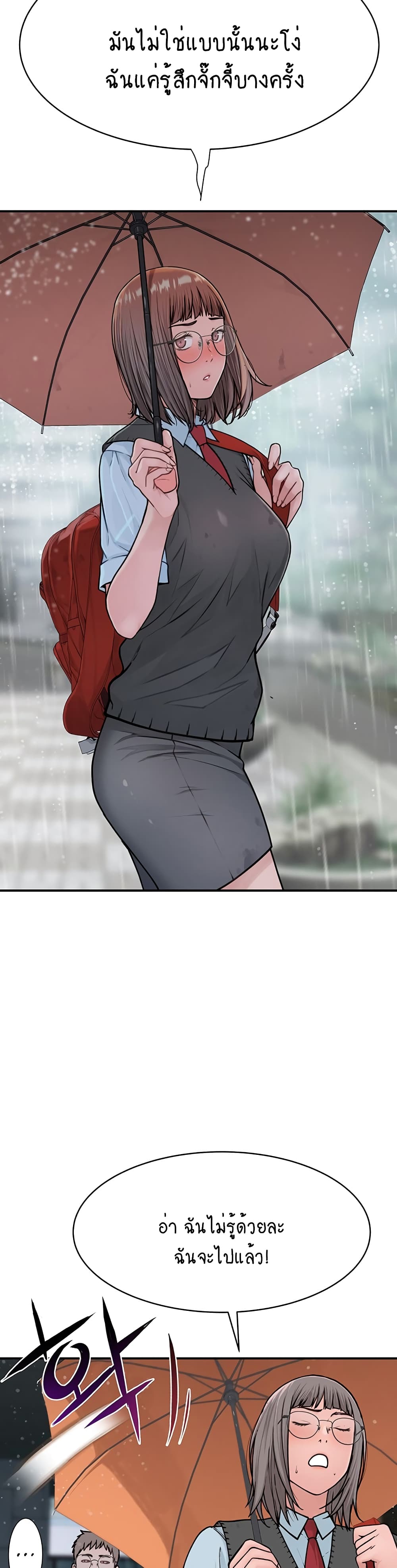 Addicted to My Stepmom page 19