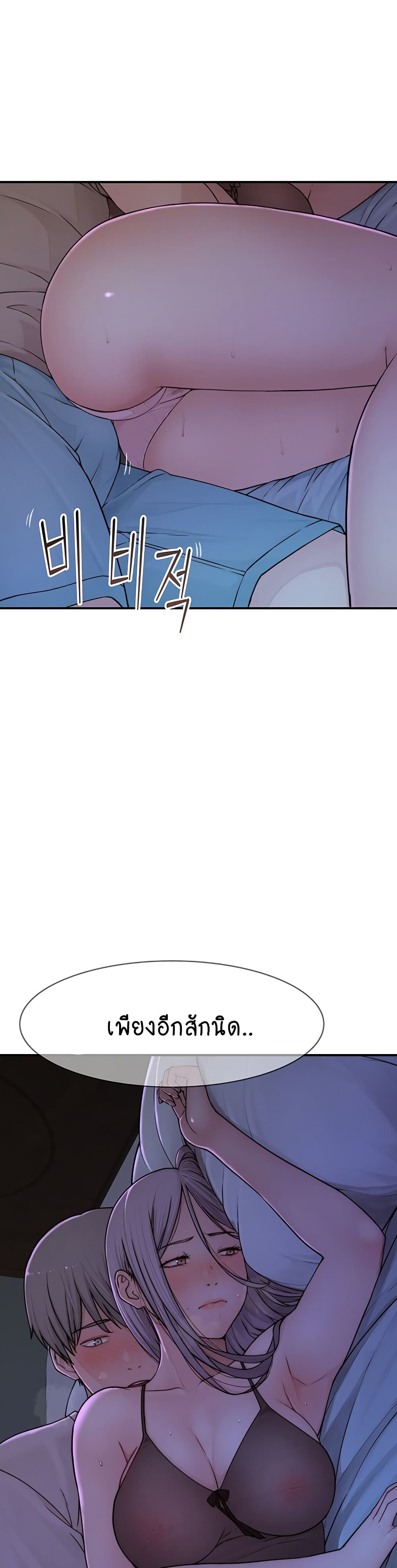 Addicted to My Stepmom page 28