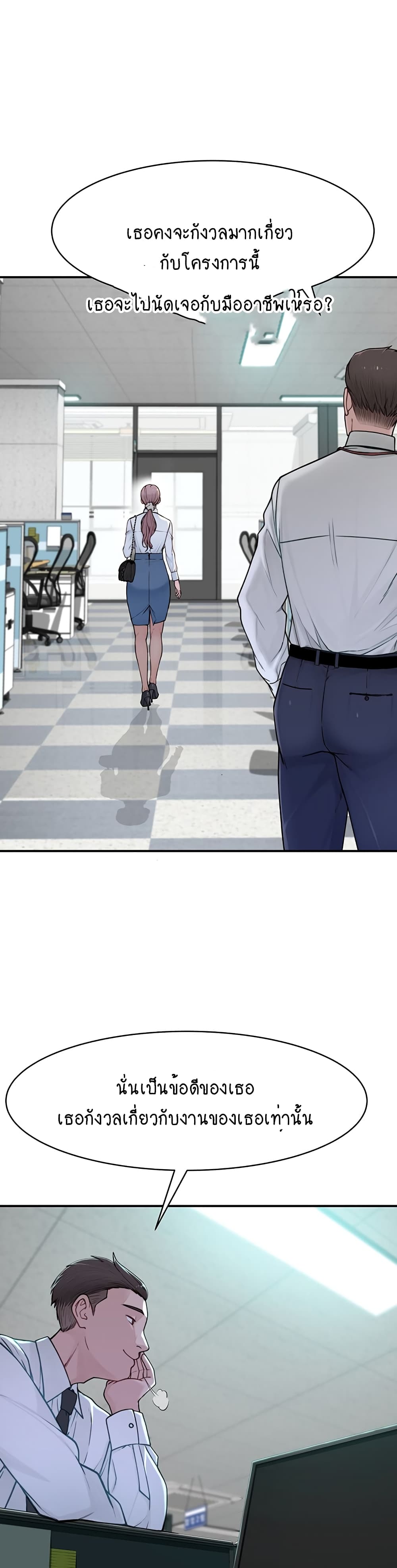 Addicted to My Stepmom page 40