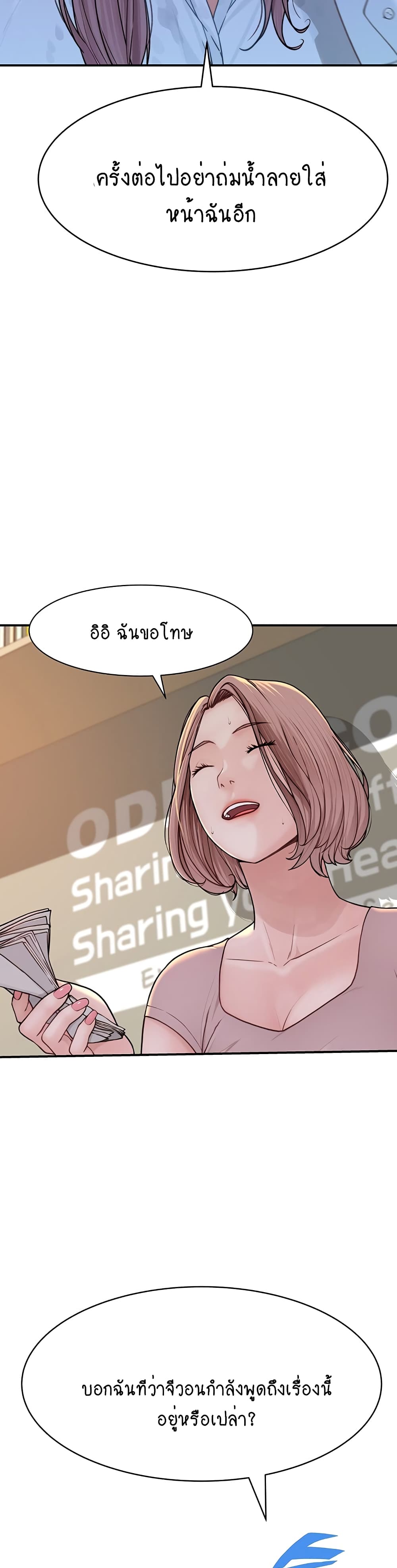 Addicted to My Stepmom page 46
