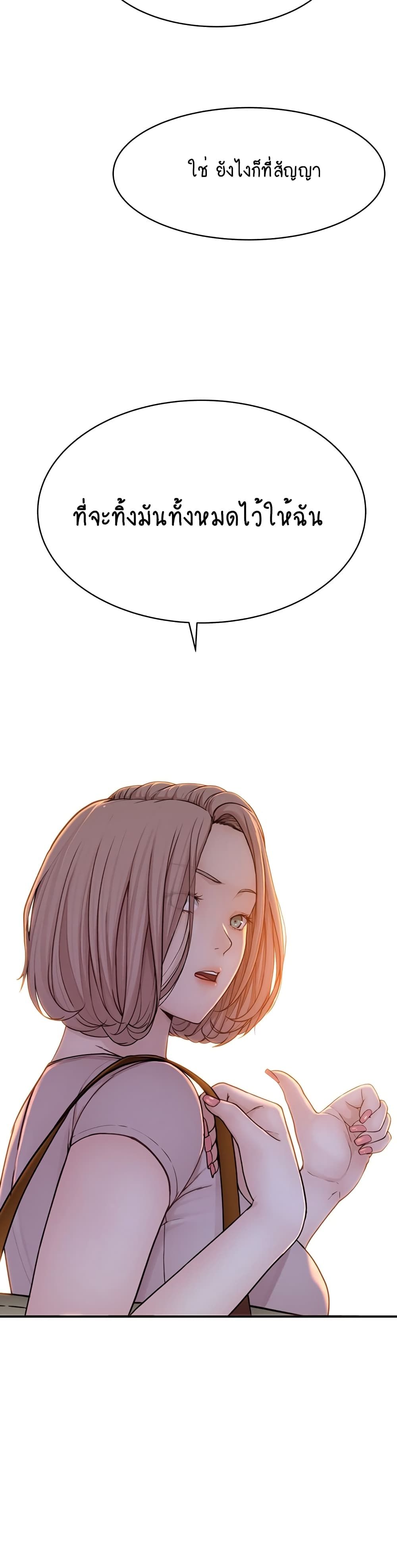 Addicted to My Stepmom page 54