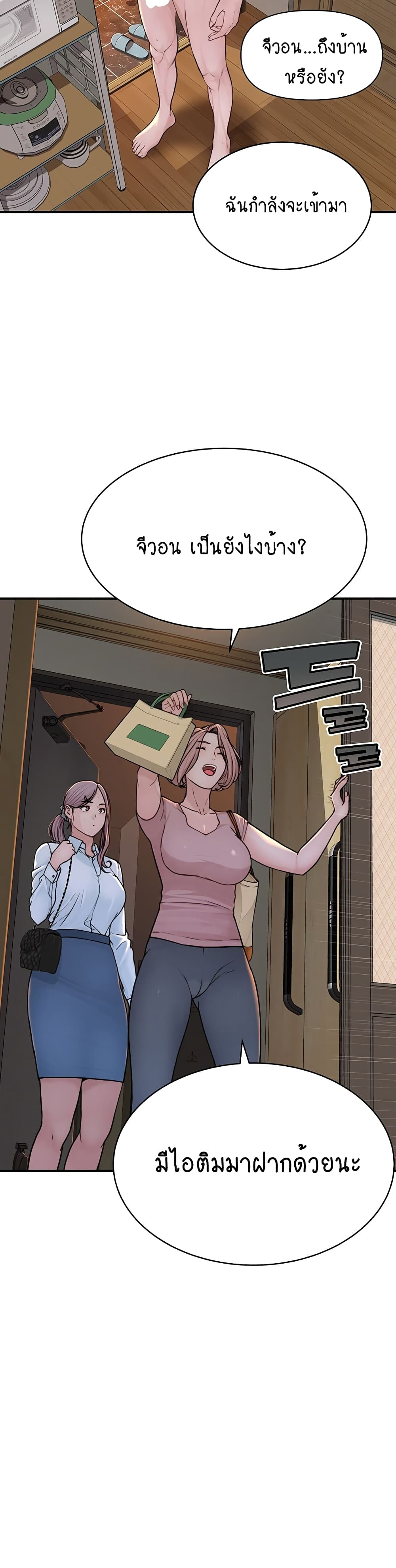 Addicted to My Stepmom page 58