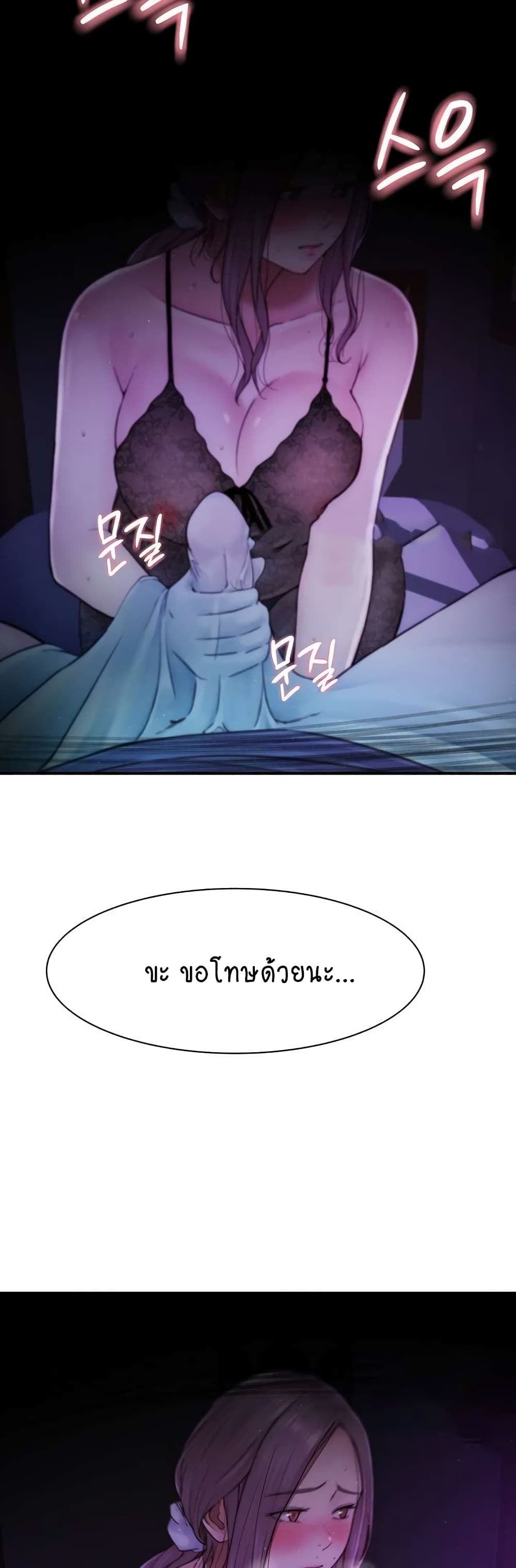 Addicted to My Stepmom page 12