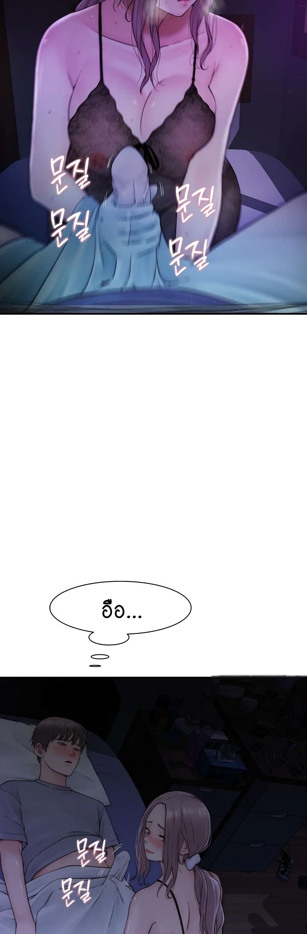 Addicted to My Stepmom page 13