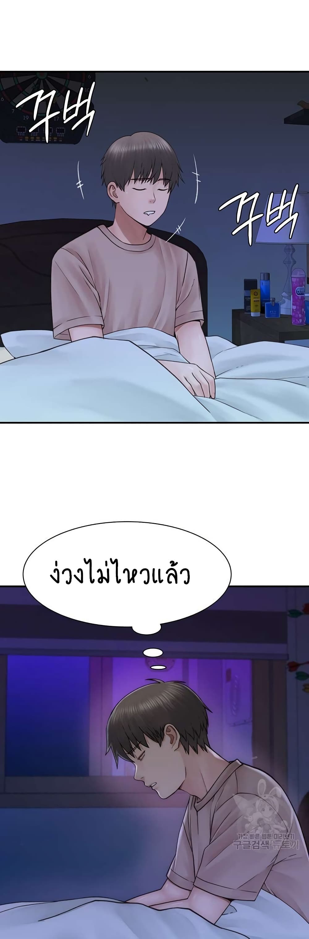 Addicted to My Stepmom page 31