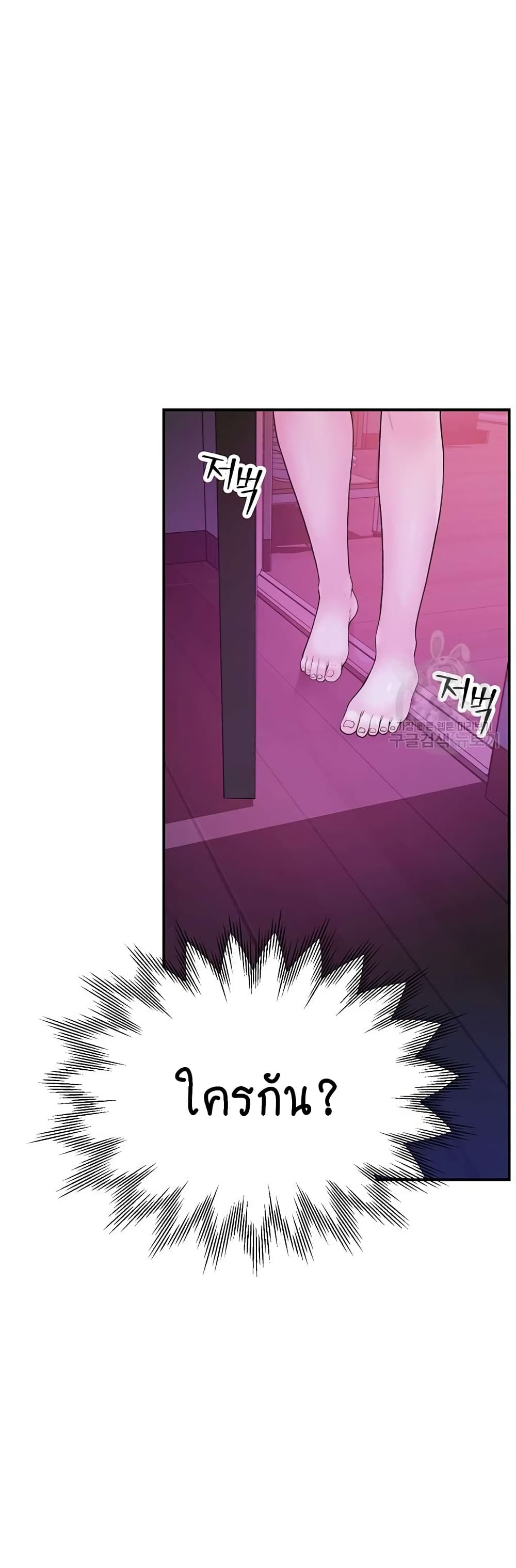 Addicted to My Stepmom page 36